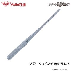 アジータ 3インチ #08 ラムネ
