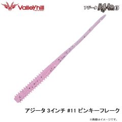 アジータ 3インチ #09 チャートクリアフレーク
