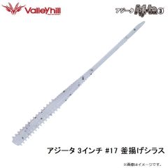 アジータ 3インチ #09 チャートクリアフレーク
