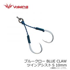 バレーヒル　ブルークロウ BLUE CLAW スーパーライトアシスト S(10mm)