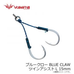 バレーヒル　ブルークロウ BLUE CLAW スーパーライトアシスト S(15mm)