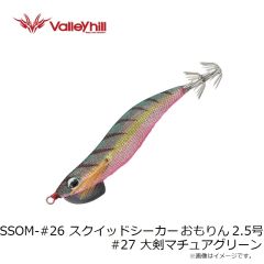 バレーヒル　ギガノトTGラトル 02 アカメタ