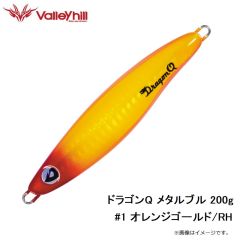 バレーヒル　ドラゴンQ メタルブル 200g #1 オレンジゴールド/RH