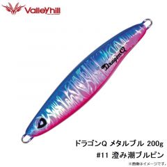 バレーヒル　ドラゴンQ メタルブル 200g #4 ピンク/RH
