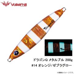 バレーヒル　ドラゴンQ メタルブル 200g #13 派手オレンジ
