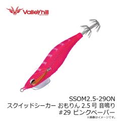 バレーヒル　SSOM2.5-29ON スクイッドシーカー おもりん 2.5号 音鳴り #29 ピンクペーパー