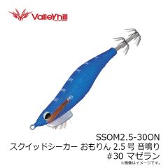 バレーヒル　SSOM2.5-30ON スクイッドシーカー おもりん 2.5号 音鳴り #30 マゼラン
