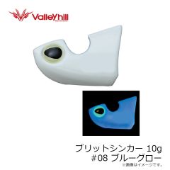 バレーヒル　ブリットシンカー 10g #03 グリーン
