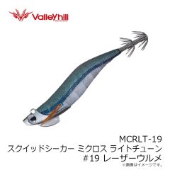 バレーヒル　MCRLT-19 スクイッドシーカー ミクロスライトチューン #19 レーザーウルメ