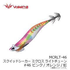 バレーヒル　MCRLT-46 スクイッドシーカー ミクロスライトチューン #46 ピンク/オレンジ/虹