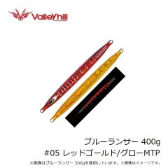 バレーヒル　ドラゴンQ メタルフラット 130g #Z01 カタボシ/ピンクG