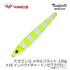 バレーヒル　ドラゴンQ メタルスリム 130g #14 オレンジ/ブルーゼブラグロー