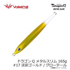 アピア　ドーバー70SS #04 CHモヒート