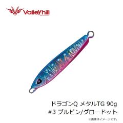 バレーヒル　ドラゴンQ メタルTG 90g #2 ピンク/パープルコンビ