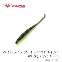 バレーヒル　ベイドライブ ダートシャッド 4インチ #7 ウロハゼ