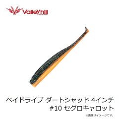 バレーヒル　ベイドライブ ダートシャッド 4インチ #7 ウロハゼ