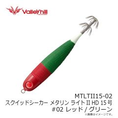 バレーヒル　MTLTII15-02 スクイッドシーカーメタリン ライトII HD 15号 #02 レッド/グリーン