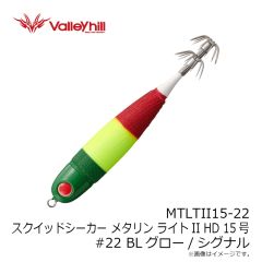 バレーヒル　MTLTII15-22 スクイッドシーカーメタリン ライトII HD 15号 #22 BLグロー/シグナル