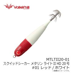 バレーヒル　MTLTII20-01 スクイッドシーカーメタリン ライトII HD 20号 #01 レッド/ホワイト