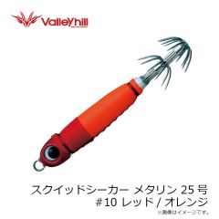 バレーヒル　SSMT25-10 スクイッドシーカーメタリン 25号 #10 レッド/オレンジ