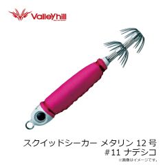 バレーヒル　SSMT12N-11 スクイッドシーカーメタリン 12号 #11 ナデシコ