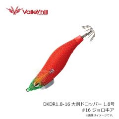 バレーヒル　DKDR1.8-01 大剣ドロッパー 1.8号 #01 レッド/ホワイト