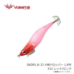 バレーヒル　DKDR1.8-01 大剣ドロッパー 1.8号 #01 レッド/ホワイト