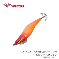 バレーヒル　DKDR1.8-22 大剣ドロッパー 1.8号 #22 レッド/オレンジ