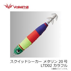 バレーヒル　SSMT20-LTD2 スクイッドシーカーメタリン 20号 LTD02 カラフル