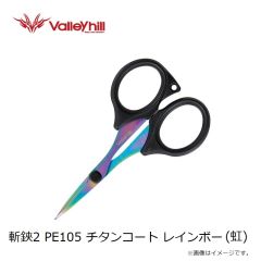 バレーヒル　ルアーケースF メロンソーダ