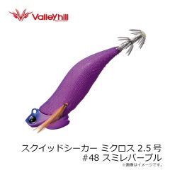 バレーヒル　スクイッドシーカーミクロス 2.5号 #48 スミレパープル