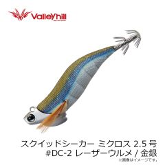 バレーヒル　スクイッドシーカーミクロス 2.5号 #DC-2 レーザーウルメ/金銀