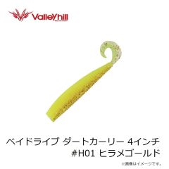 バレーヒル　ベイドライブ ダートカーリー 4インチ #9 グリパンチャート