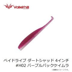 バレーヒル　ベイドライブ ダートシャッド 4インチ #7 ウロハゼ