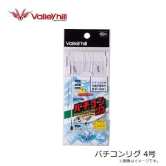 バレーヒル　バチコンリグ 4号