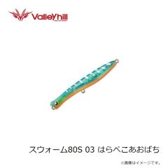 バレーヒル　スウォーム80S 02 メープルトーン