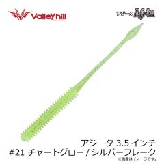 バレーヒル　アジータ 3.5インチ #03 チャートグロー