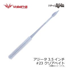 バレーヒル　アジータ 3.5インチ #23 クリアベイト