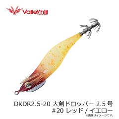バレーヒル　DKDR2.5-16 大剣ドロッパー 2.5号 #16 ジョロキア