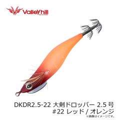 バレーヒル　DKDR2.5-16 大剣ドロッパー 2.5号 #16 ジョロキア