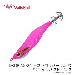 バレーヒル　DKDR2.5-24 大剣ドロッパー 2.5号 #24 インパクトピンク