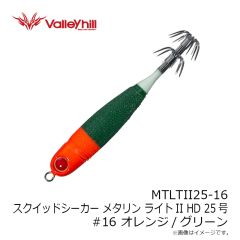 バレーヒル　MTLTII20-27 スクイッドシーカーメタリン ライトII HD 20号 #27 インパクトピンク