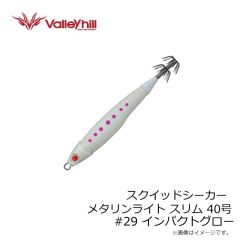 バレーヒル　スクイッドシーカーメタリンライト スリム 40号 #29 インパクトグロー
