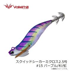 バレーヒル　スクイッドシーカーミクロス 2.5号 #15 パープル/杉/虹