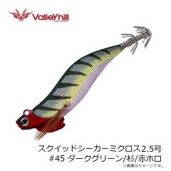バレーヒル　スクイッドシーカーミクロス 2.5号 #45 ダークグリーン/杉/赤ホロ