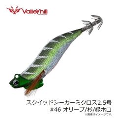 バレーヒル　スクイッドシーカーミクロス 2.5号 #46 オリーブ/杉/緑ホロ