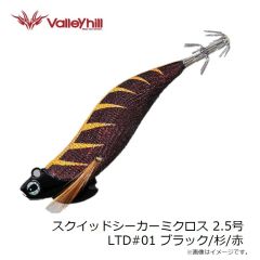 バレーヒル　スクイッドシーカーミクロス 2.5号 LTD#01 ブラック/杉/赤