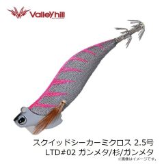 バレーヒル　スクイッドシーカーミクロス 2.5号 LTD#02 ガンメタ/杉/ガンメタ