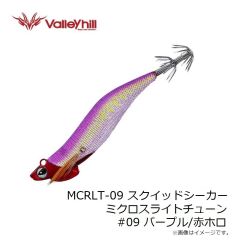 バレーヒル　MCRLT-09 スクイッドシーカー ミクロスライトチューン #09 パープル/赤ホロ