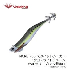 バレーヒル　MCRLT-50 スクイッドシーカー ミクロスライトチューン #50 オリーブ/アジ銀ホロ